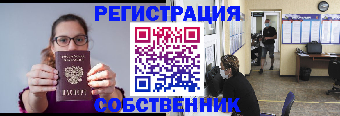 прописка гарантия в Чкаловске