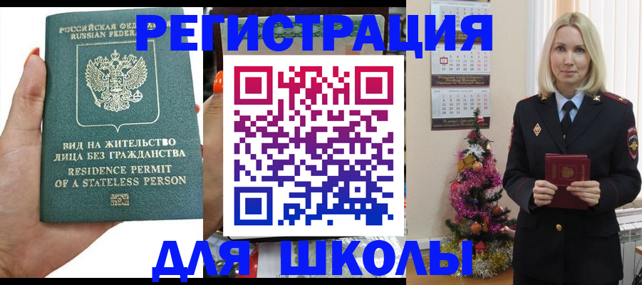 временная регистрация собственник в Чкаловске