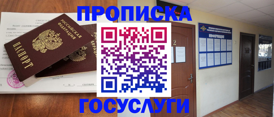 временная регистрация госуслуги в Чкаловске