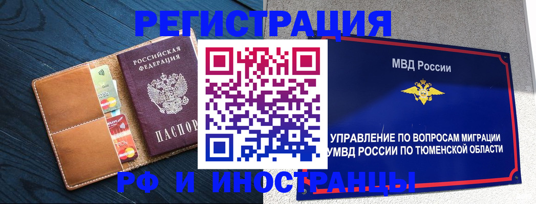 прописка от собственника в Чкаловске